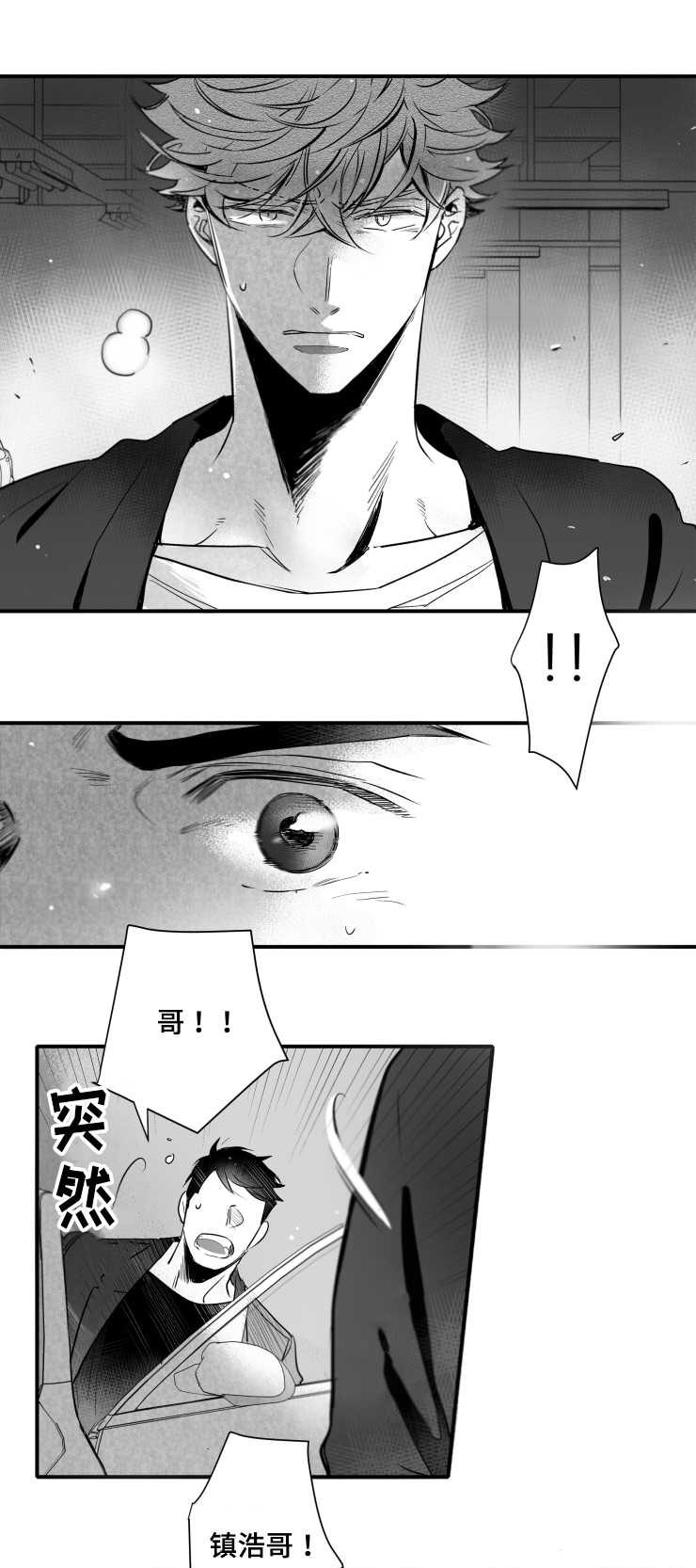 第101章：误会8