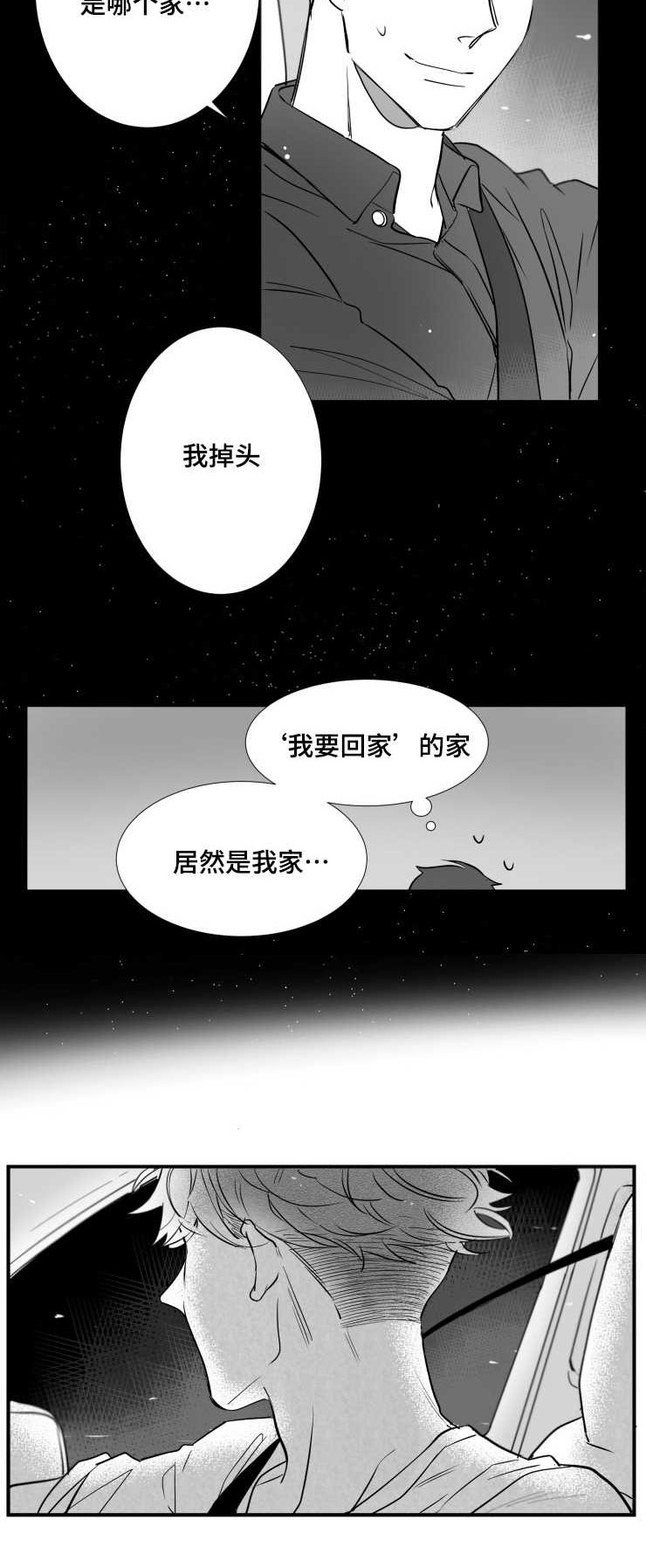 第82章：我要回家7