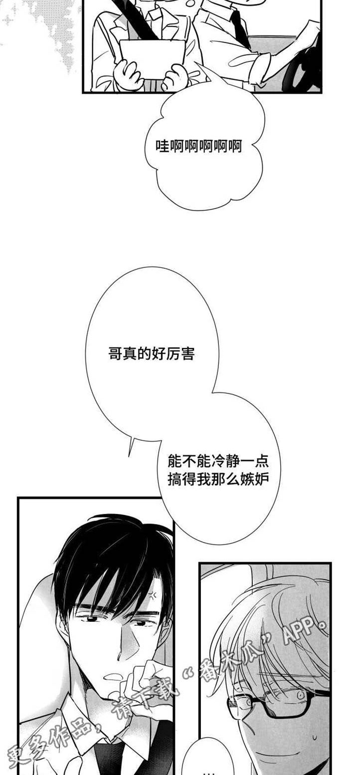 第38章：不要走2