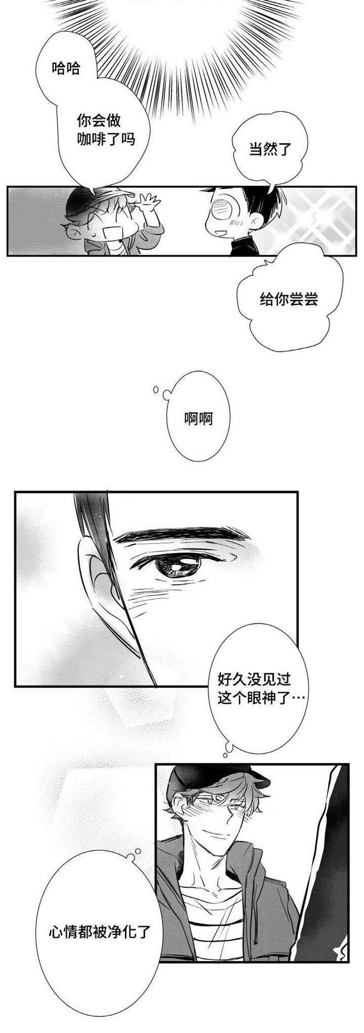 第13章：羡慕11