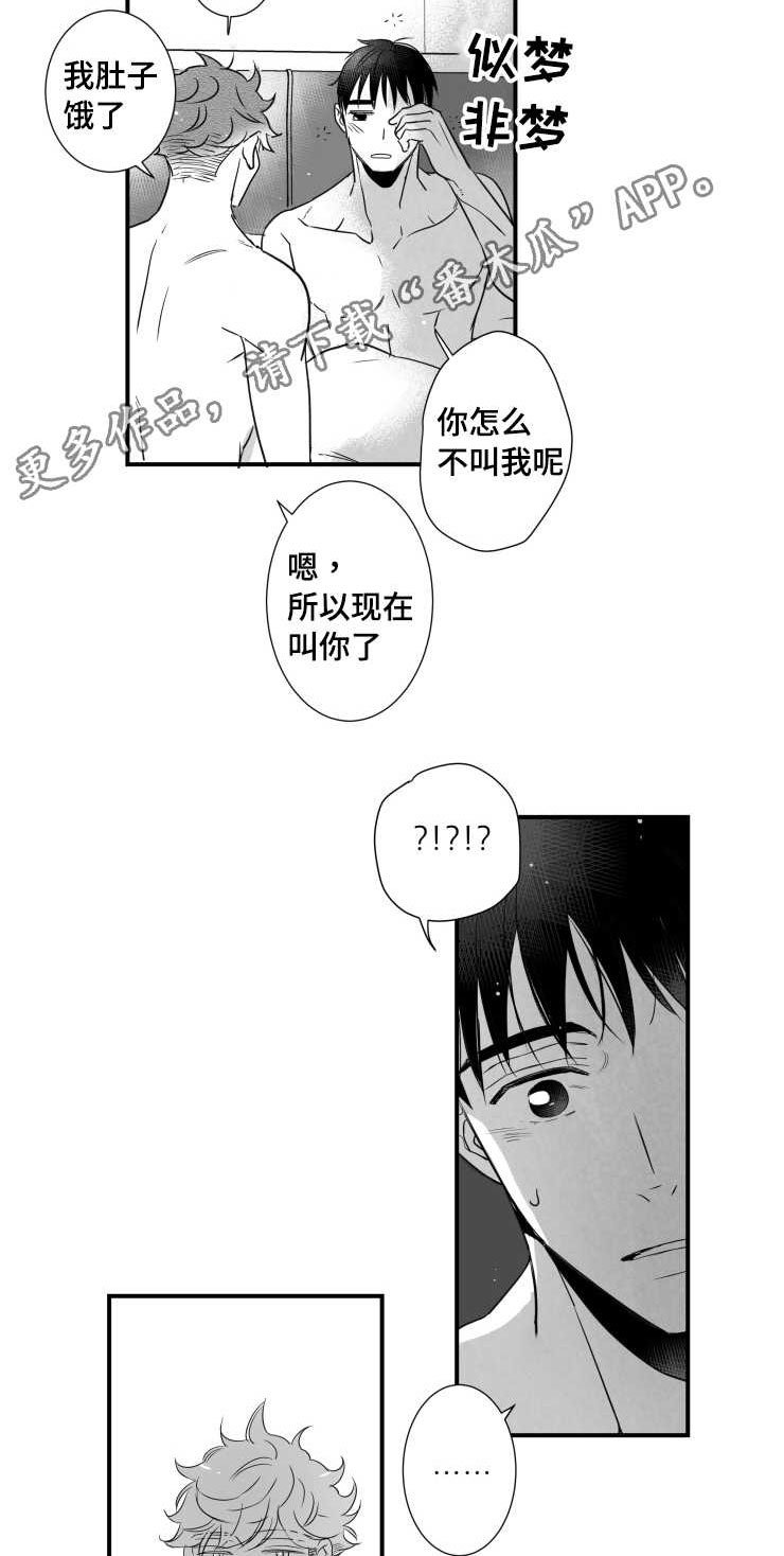 第84章：我们交往吧19