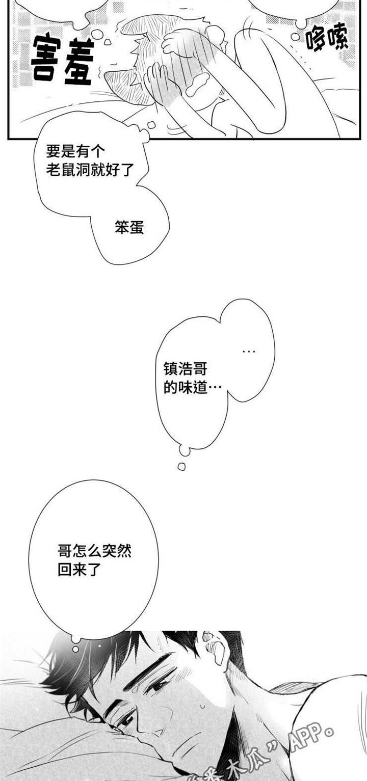 第40章：渣男17