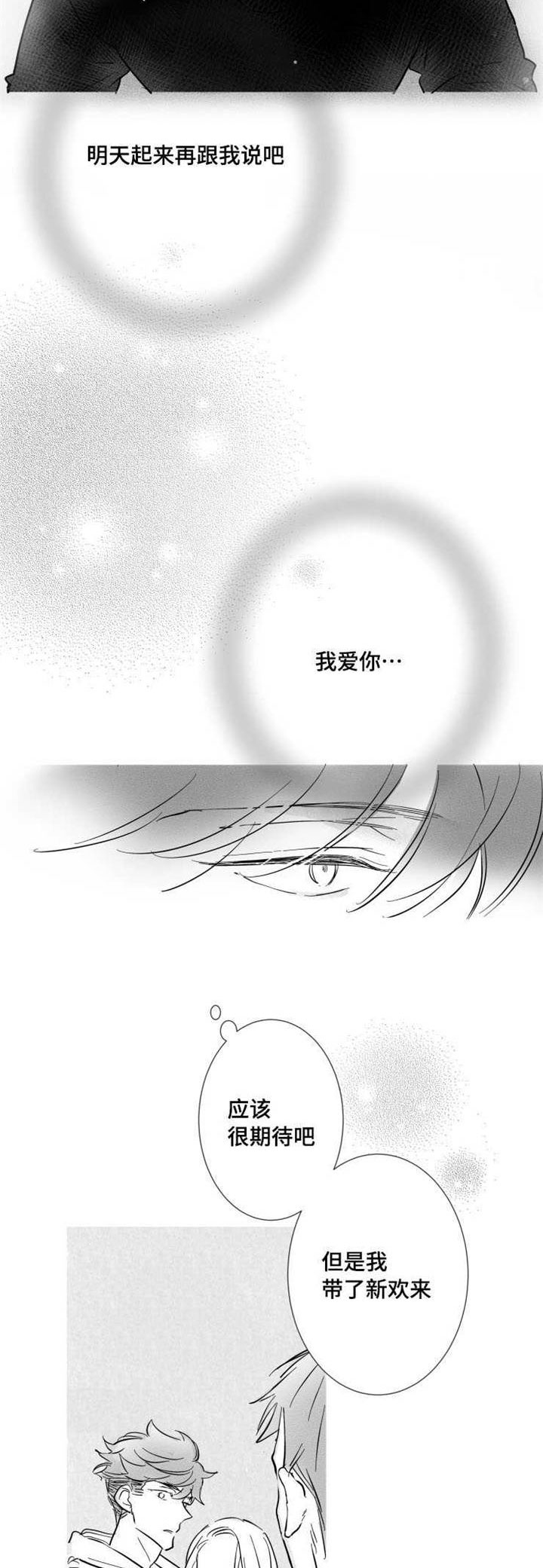 第22章：温室花朵13