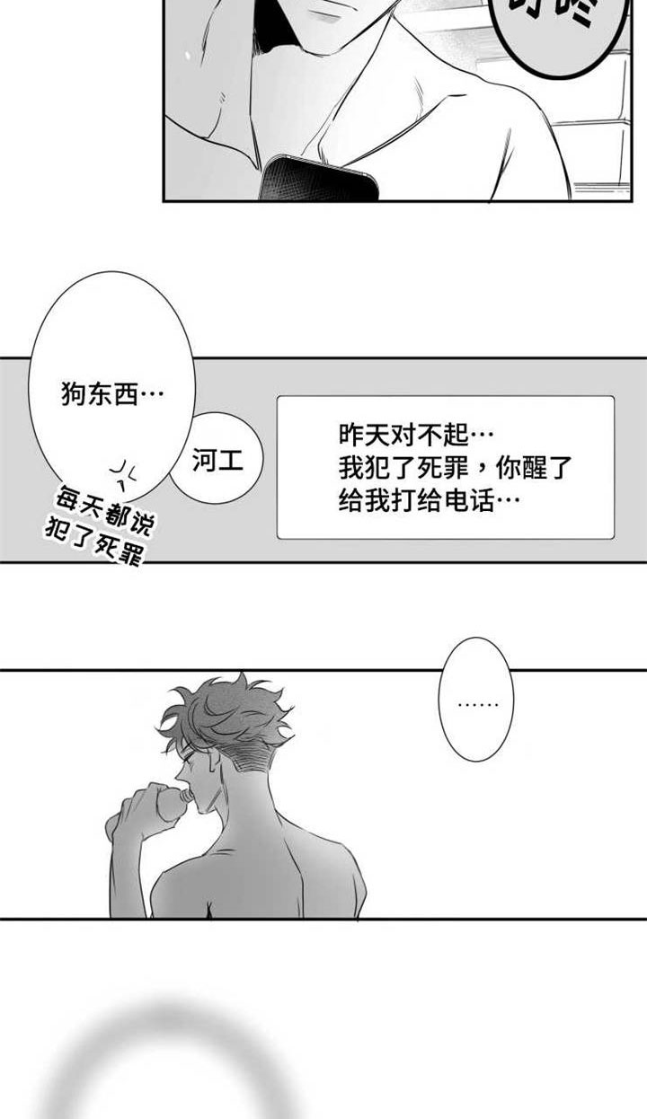 第68章：烦恼7