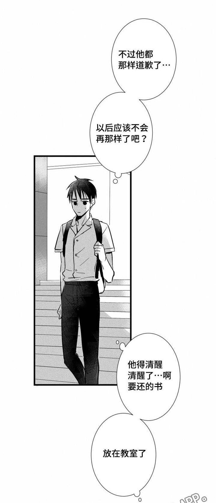 第27章：真相2