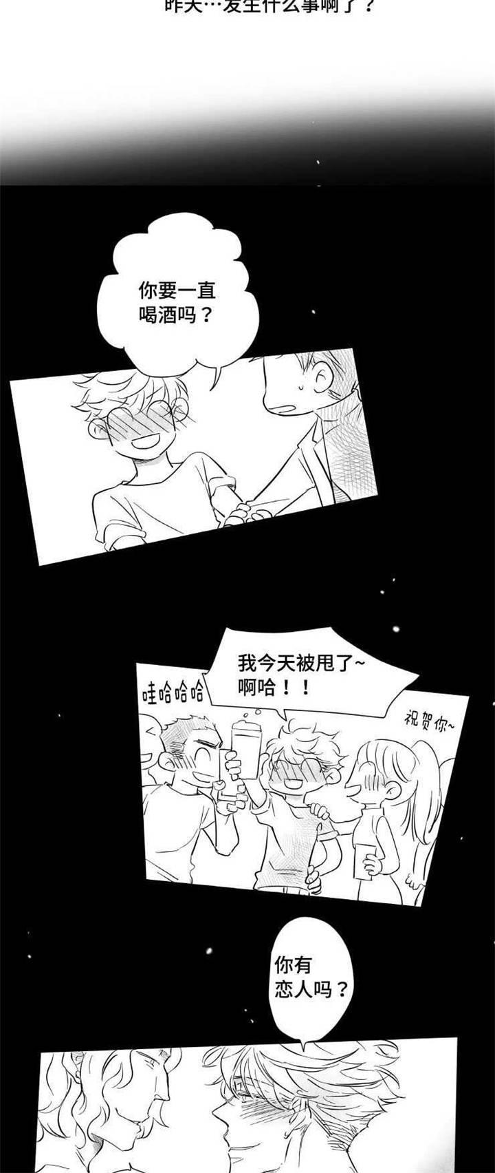 第5章：失误2