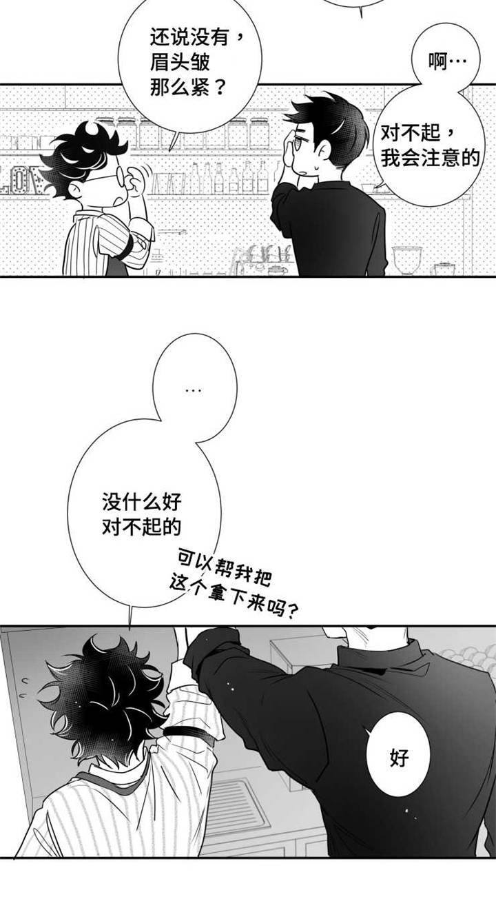 第68章：烦恼19