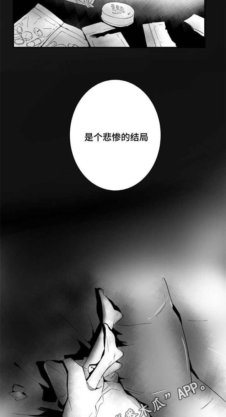 第21章：悲惨的结局18