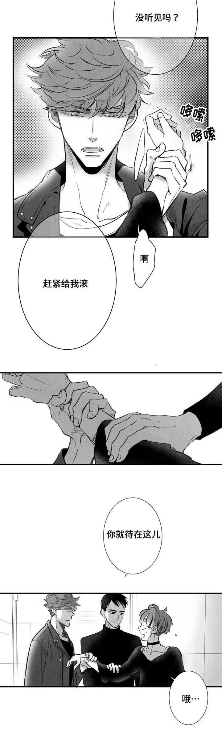 第19章：陪玩3