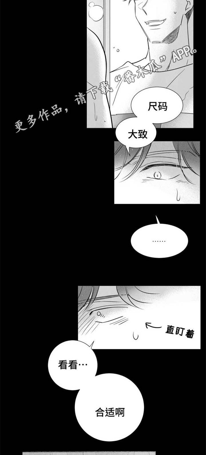 第74章：柔道6
