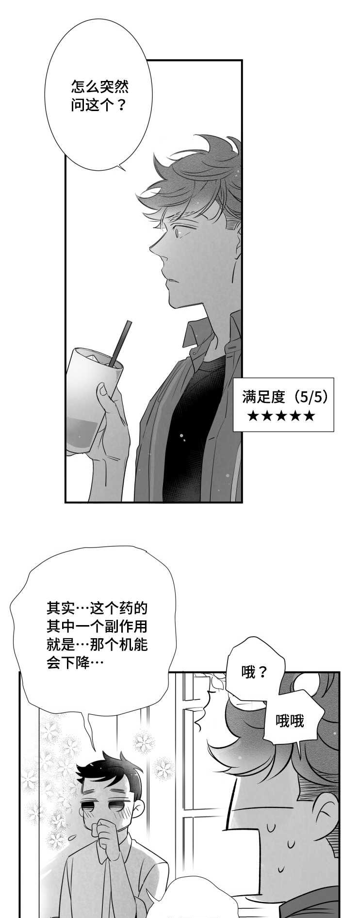第100章：私下见面0