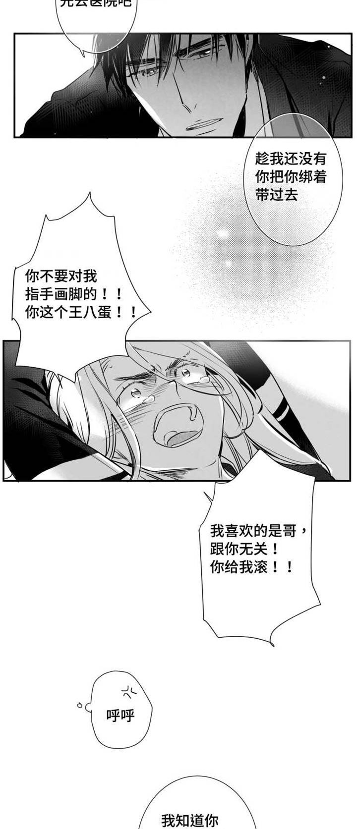 第50章：疯狂13