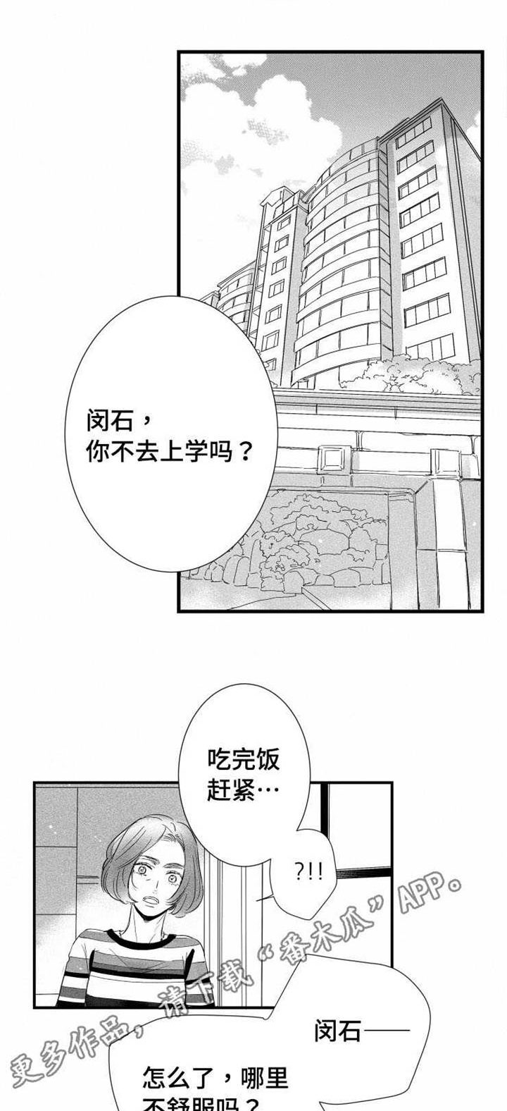 第27章：真相22