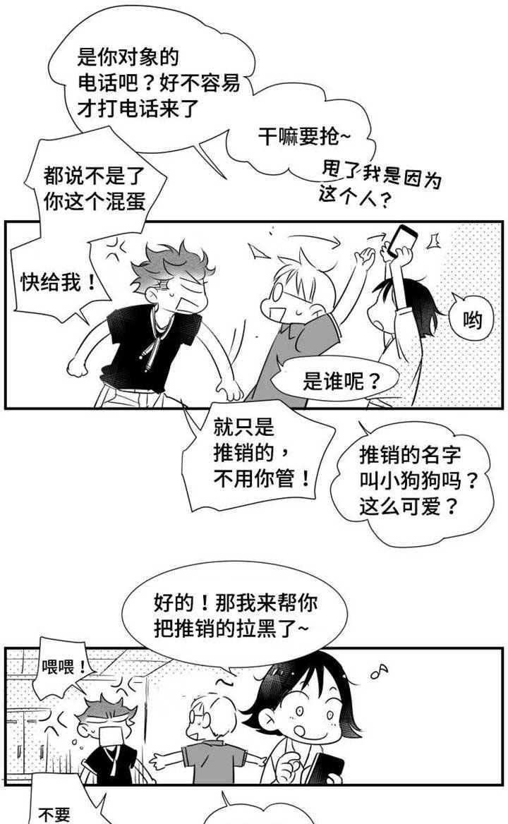 第70章：怎么办10