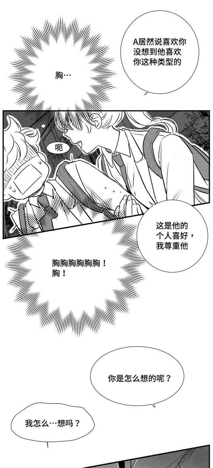 第43章：打赌8