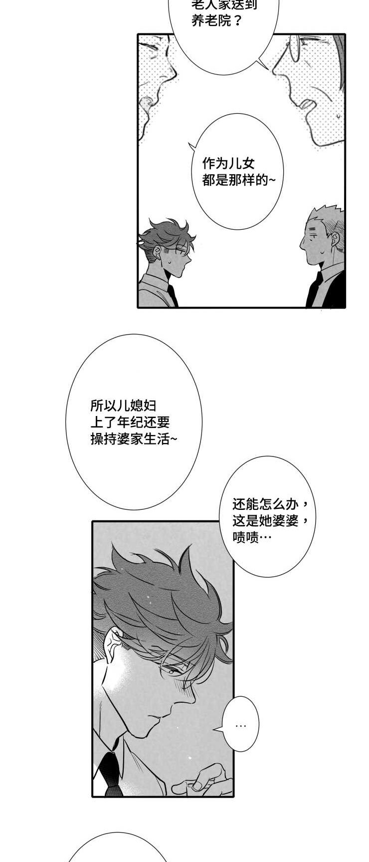 第110章：讨厌7