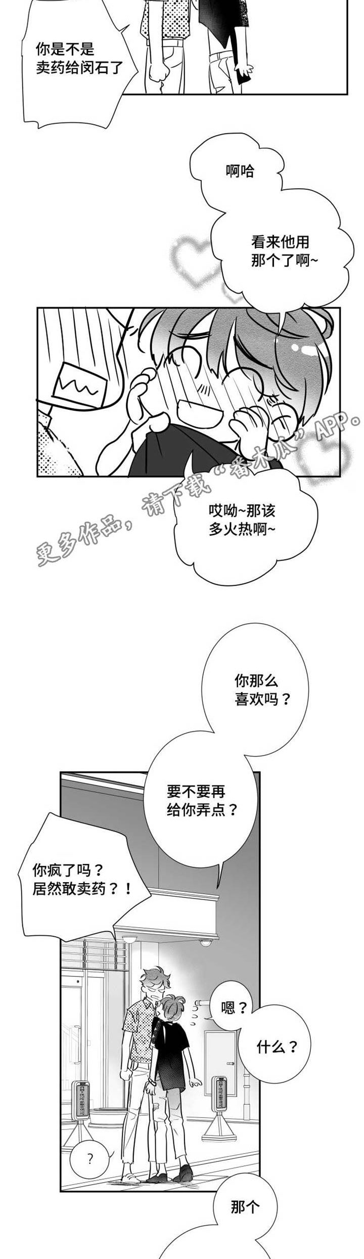 第69章：饥渴10