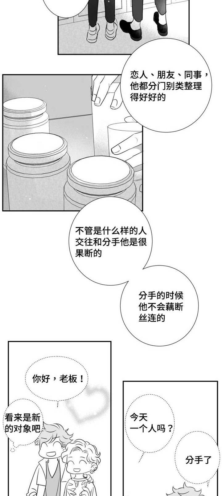 第68章：烦恼23