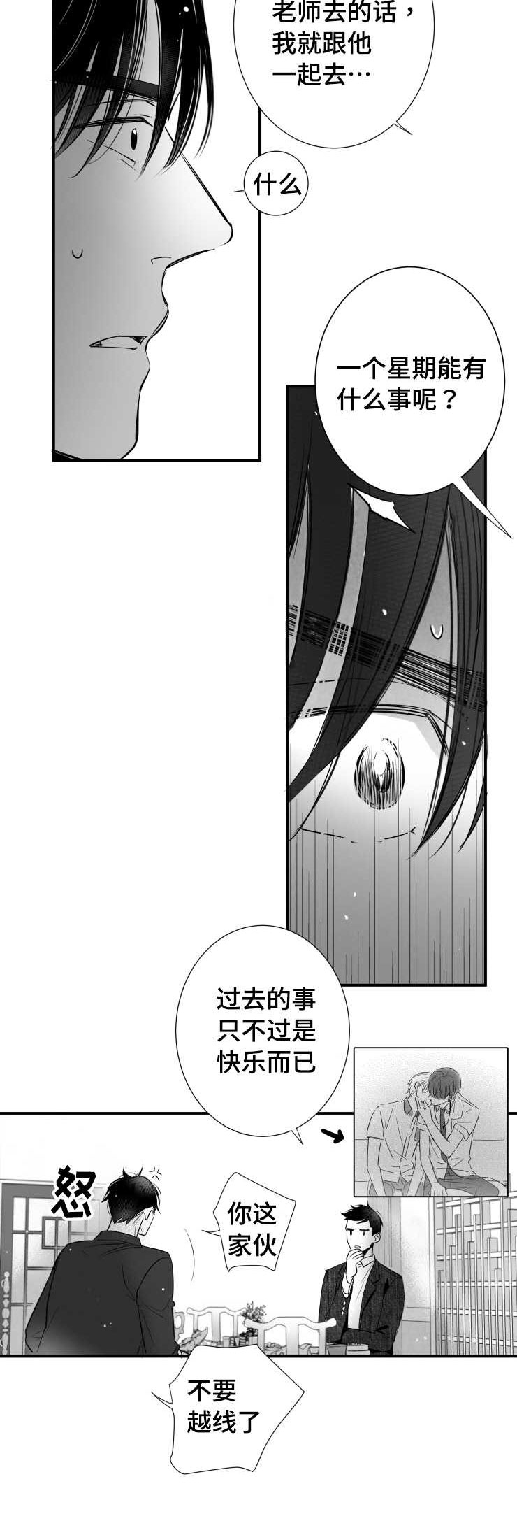 第93章：挣扎5