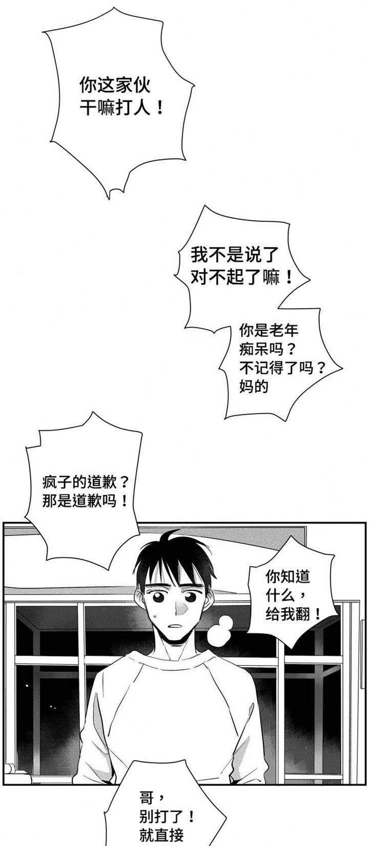 第26章：闹剧0