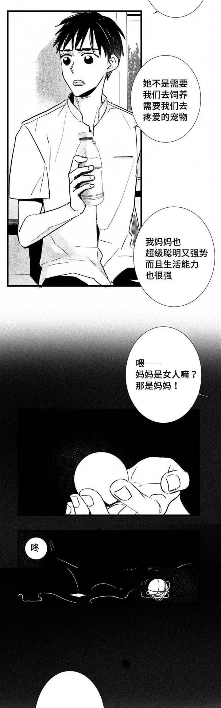 第24章：借钱5