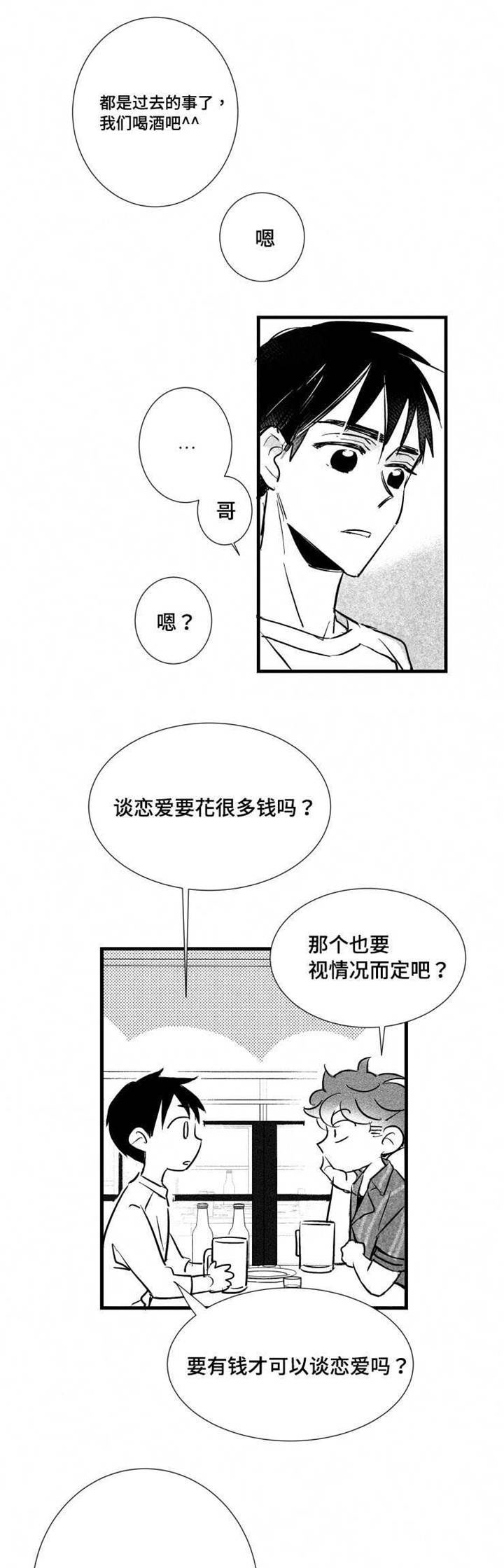 第25章：警察局7