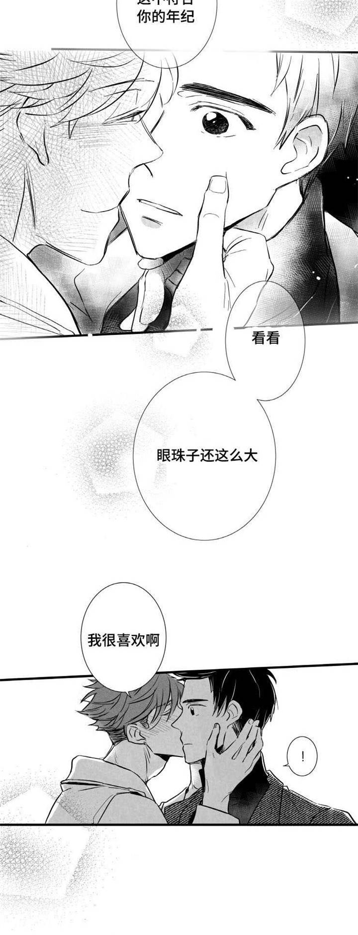 第4章：我很喜欢7