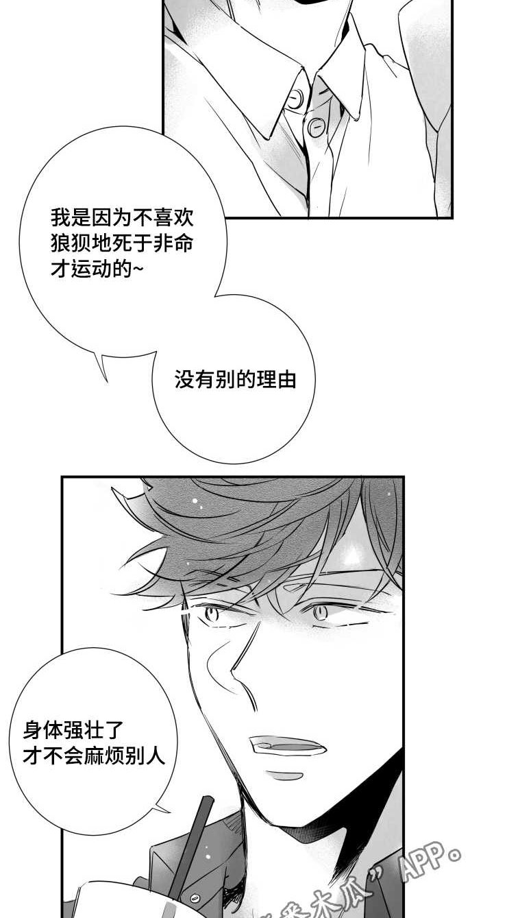 第99章：满足感15