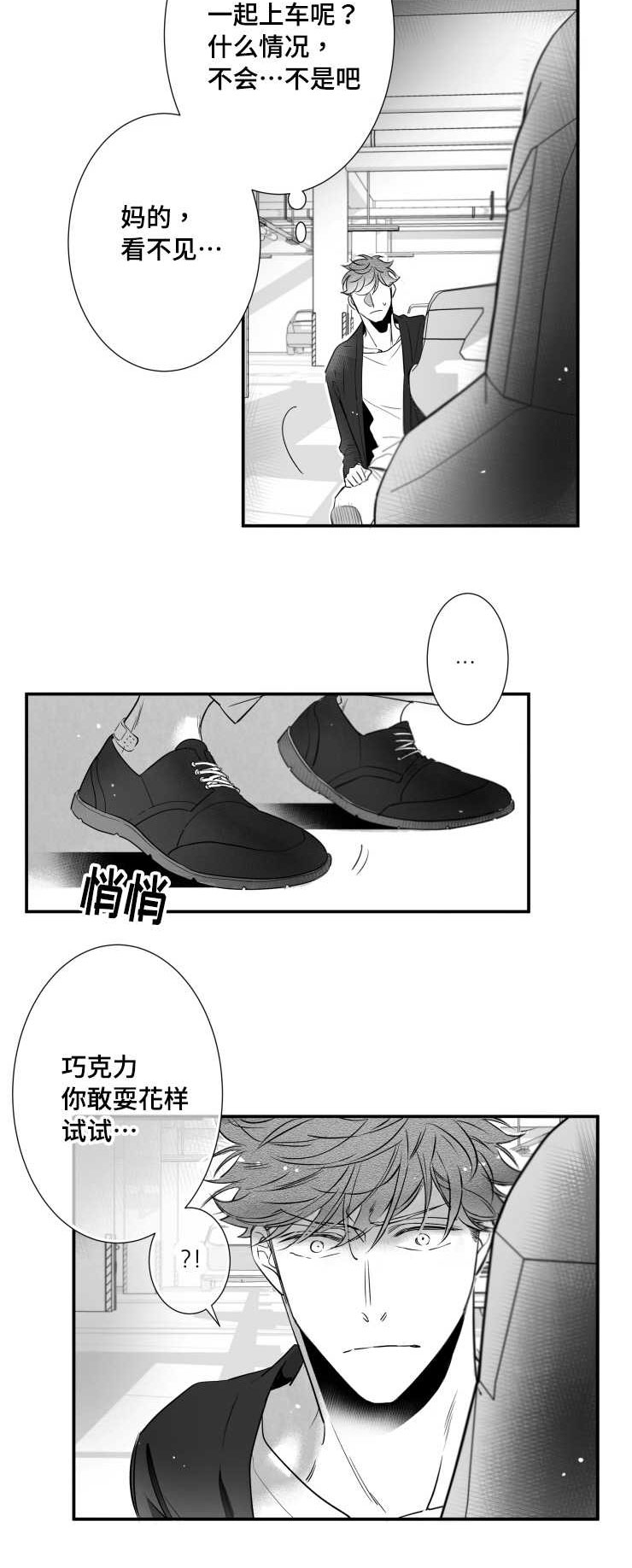 第101章：误会3