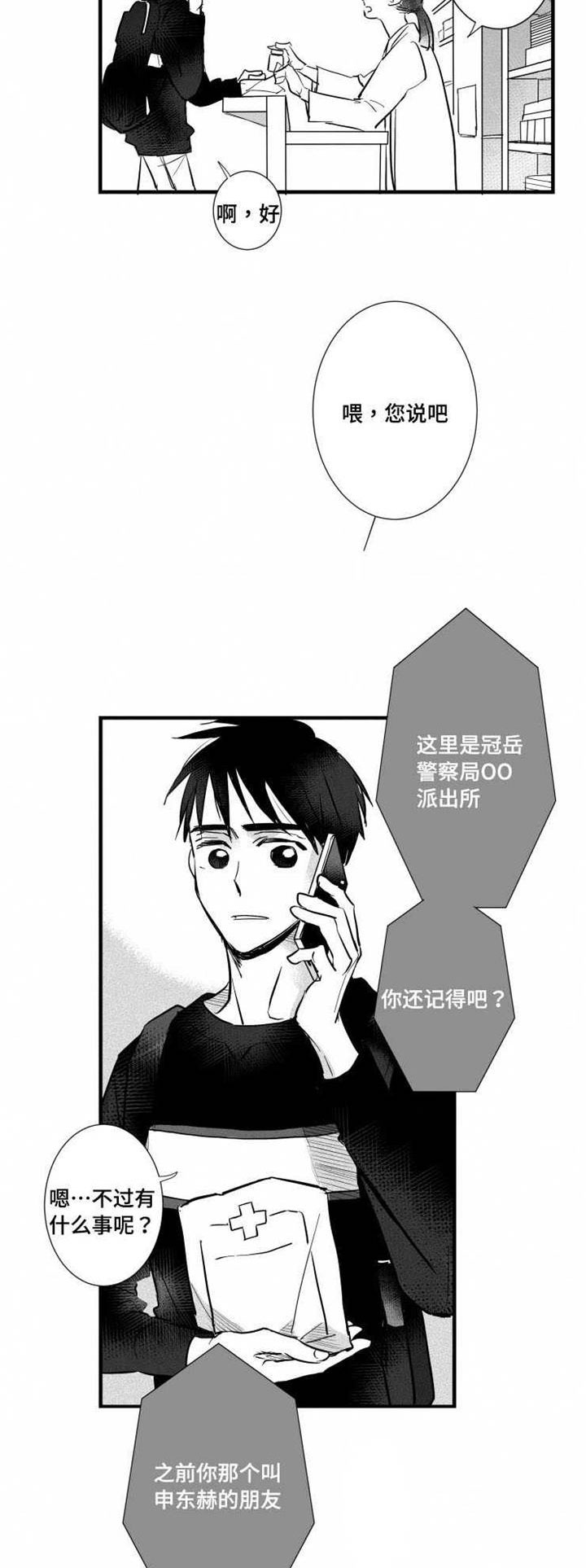 第28章：恐慌障碍8