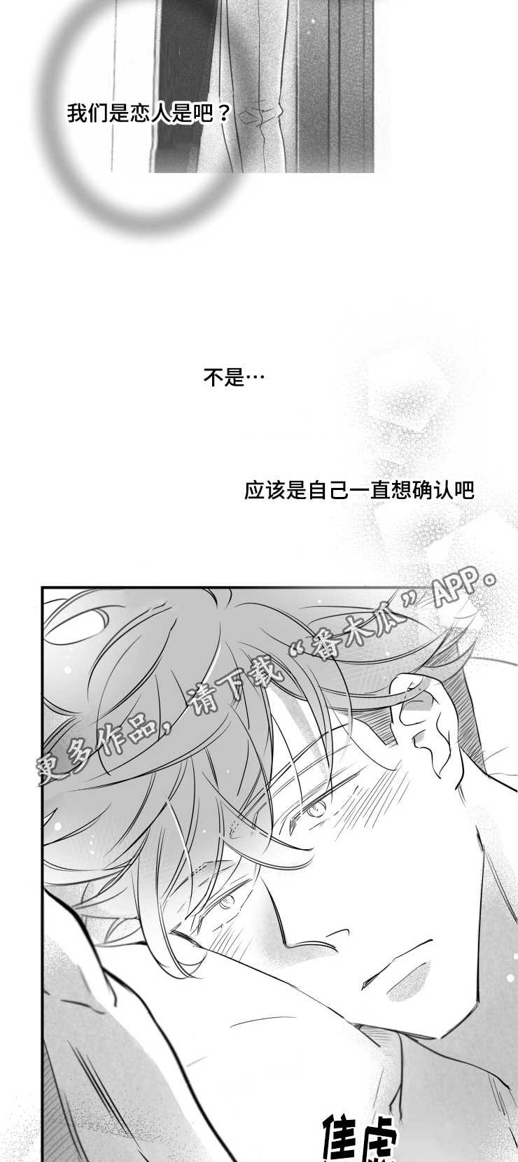 第91章：真好2