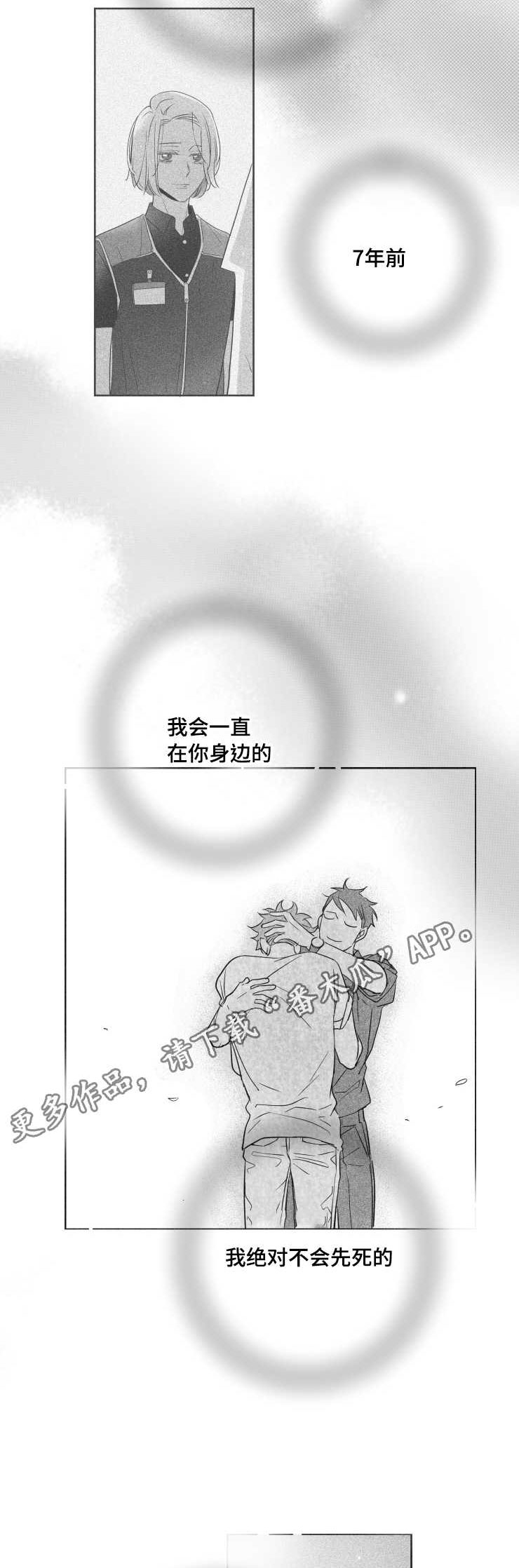 第82章：我要回家10