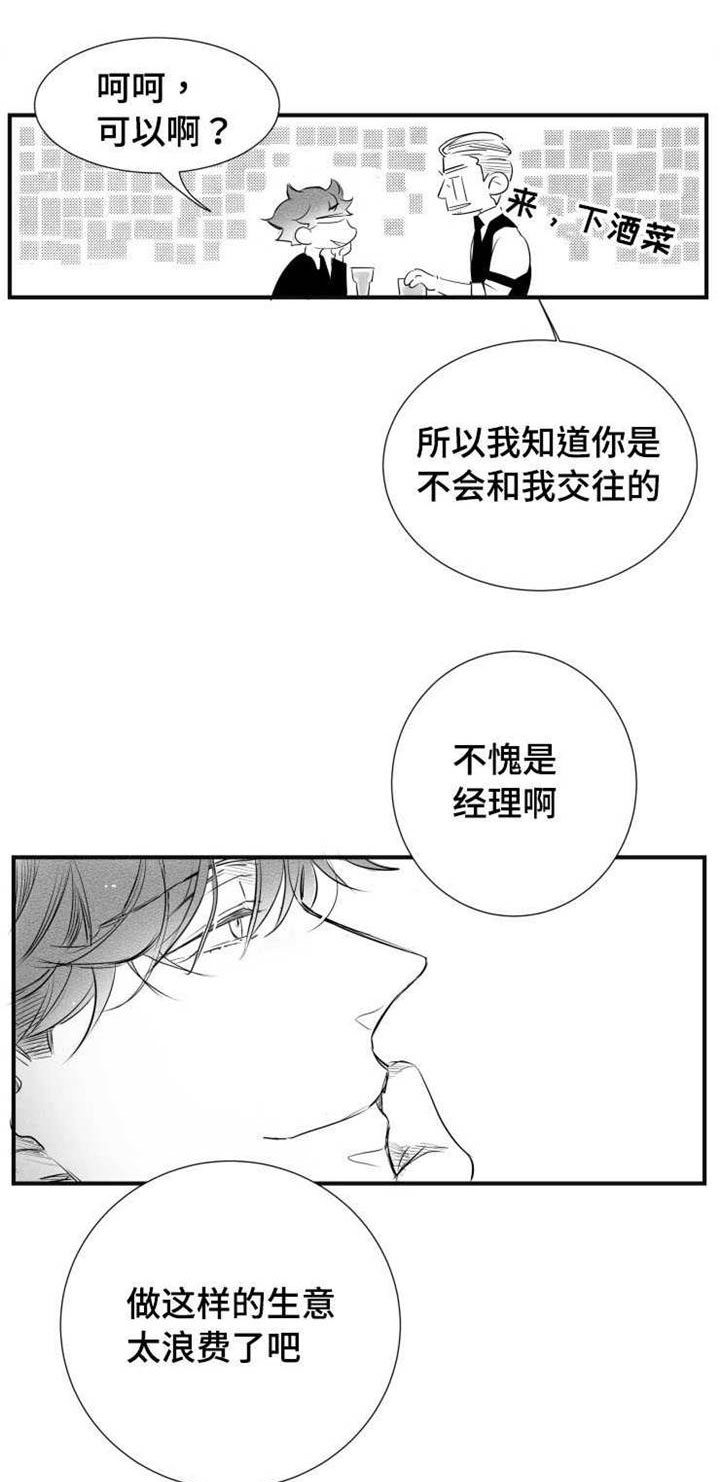 第41章：分手16