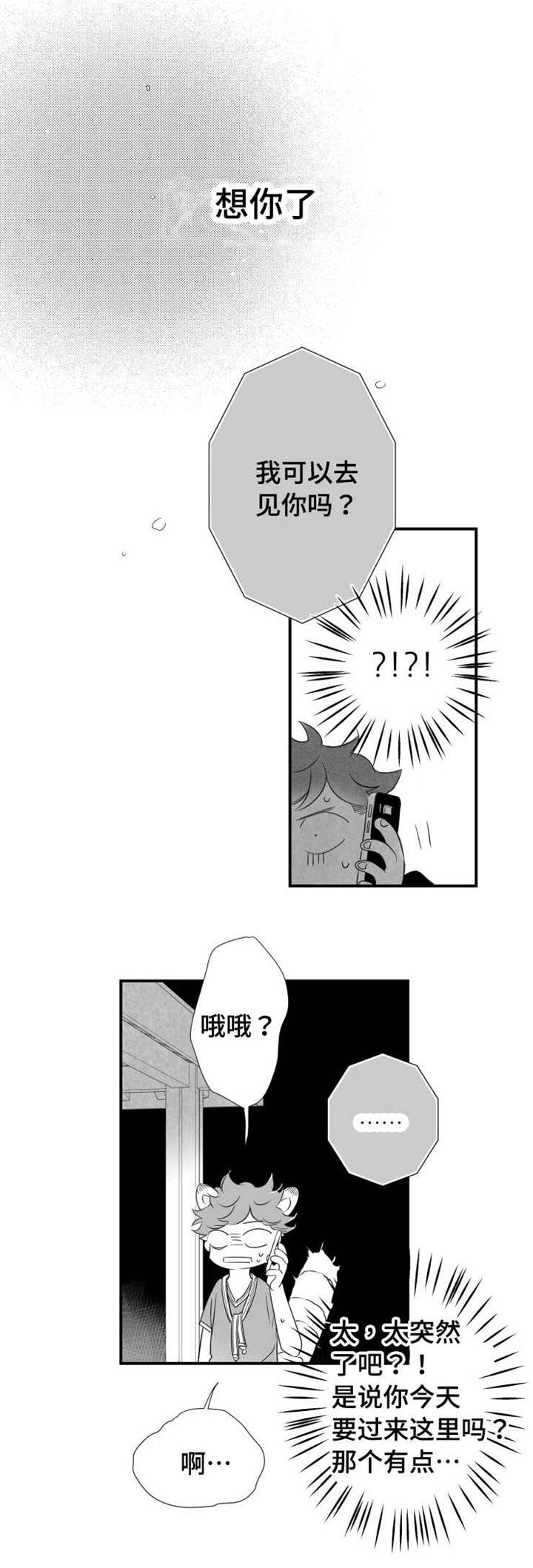 第71章：去理解你6
