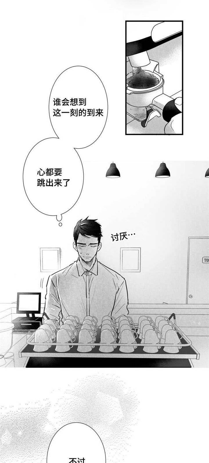第32章：女客人11