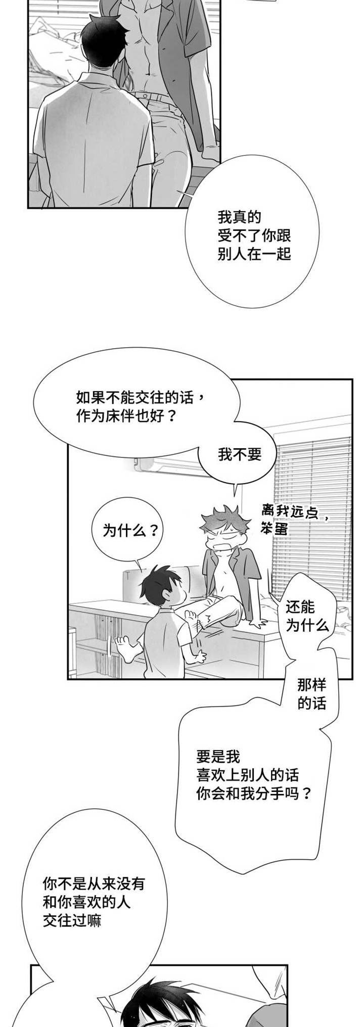 第65章：白头到老1