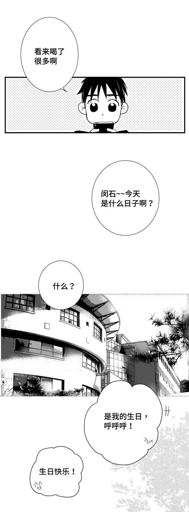 第23章：回忆16