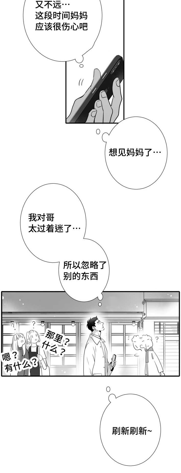 第108章：出门3
