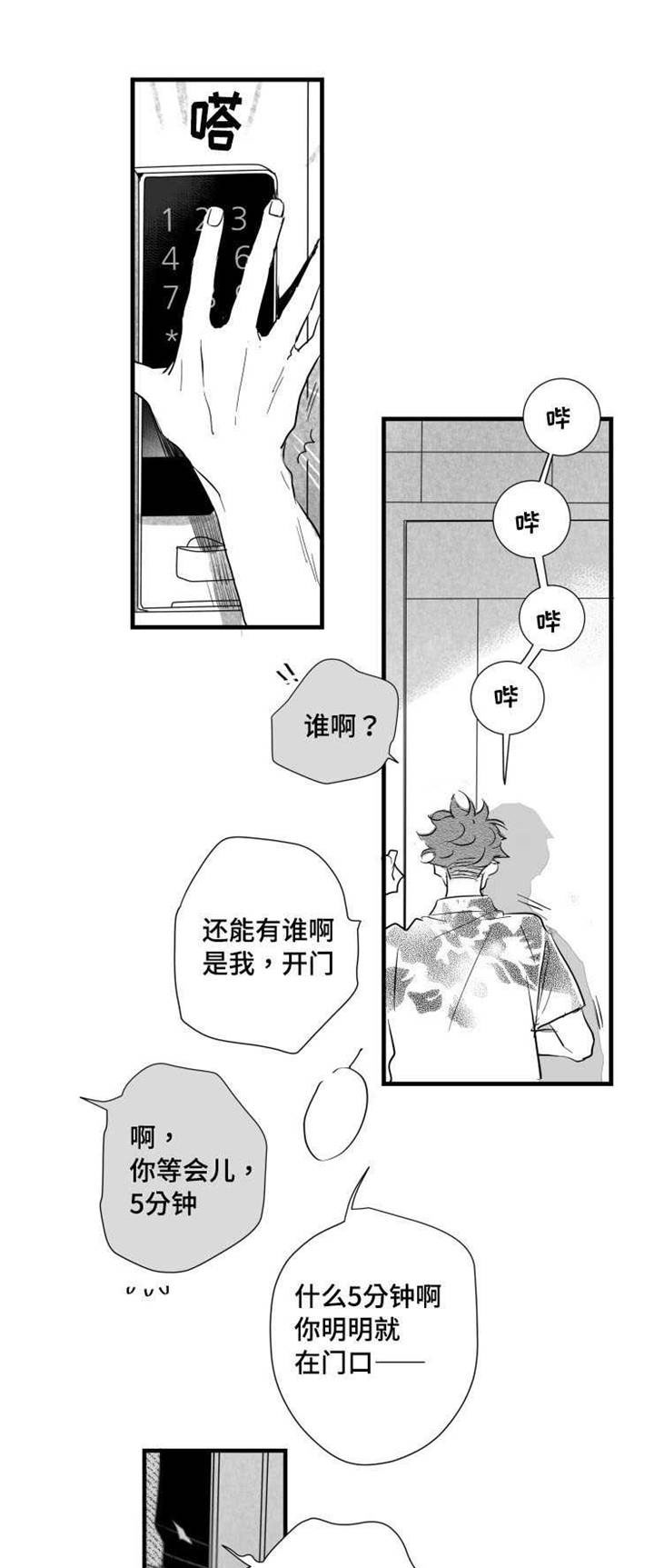第39章：我很想你5