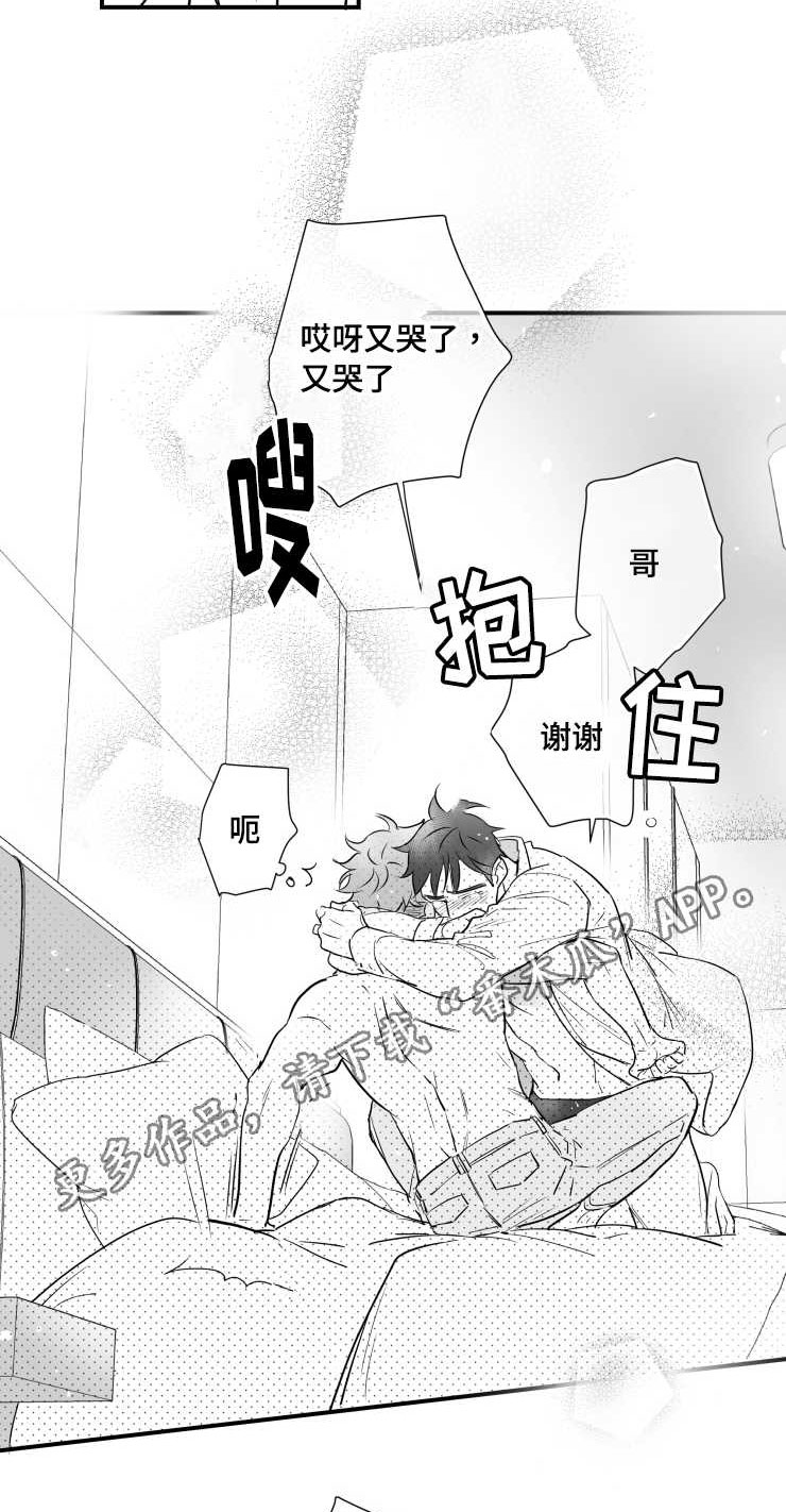 第86章：小鹿乱蹿2