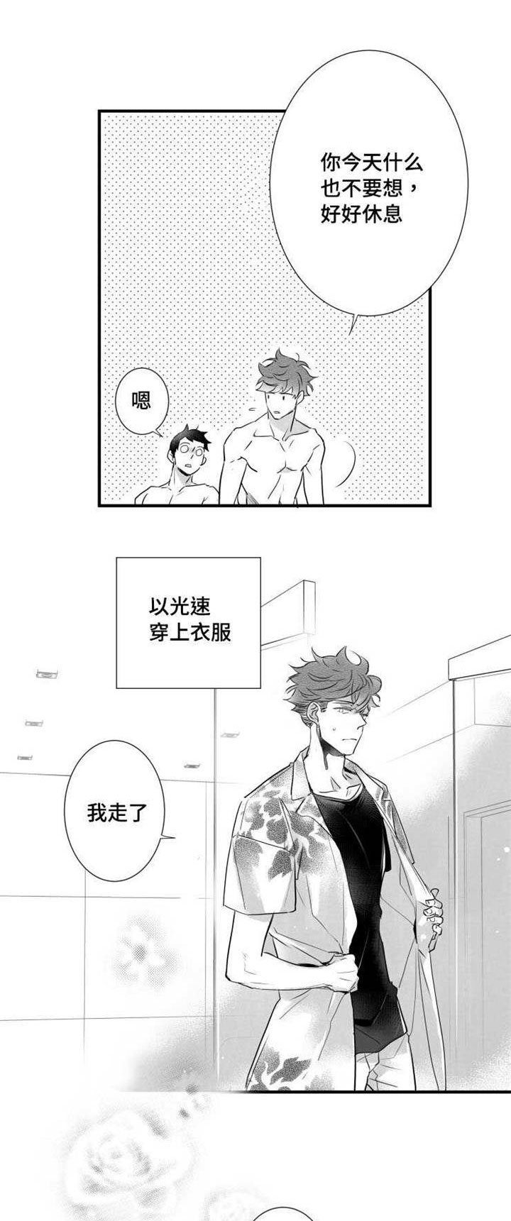第40章：渣男11
