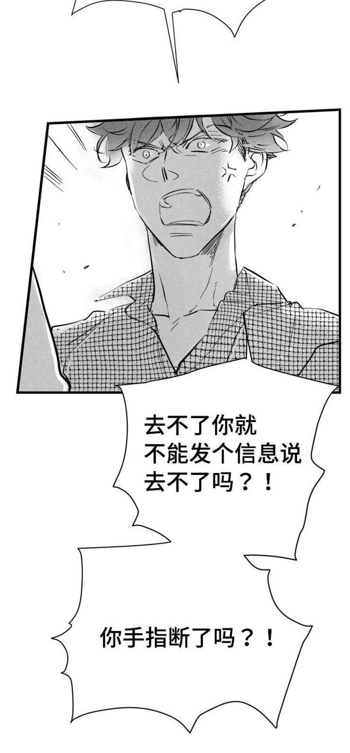 第30章：见面6