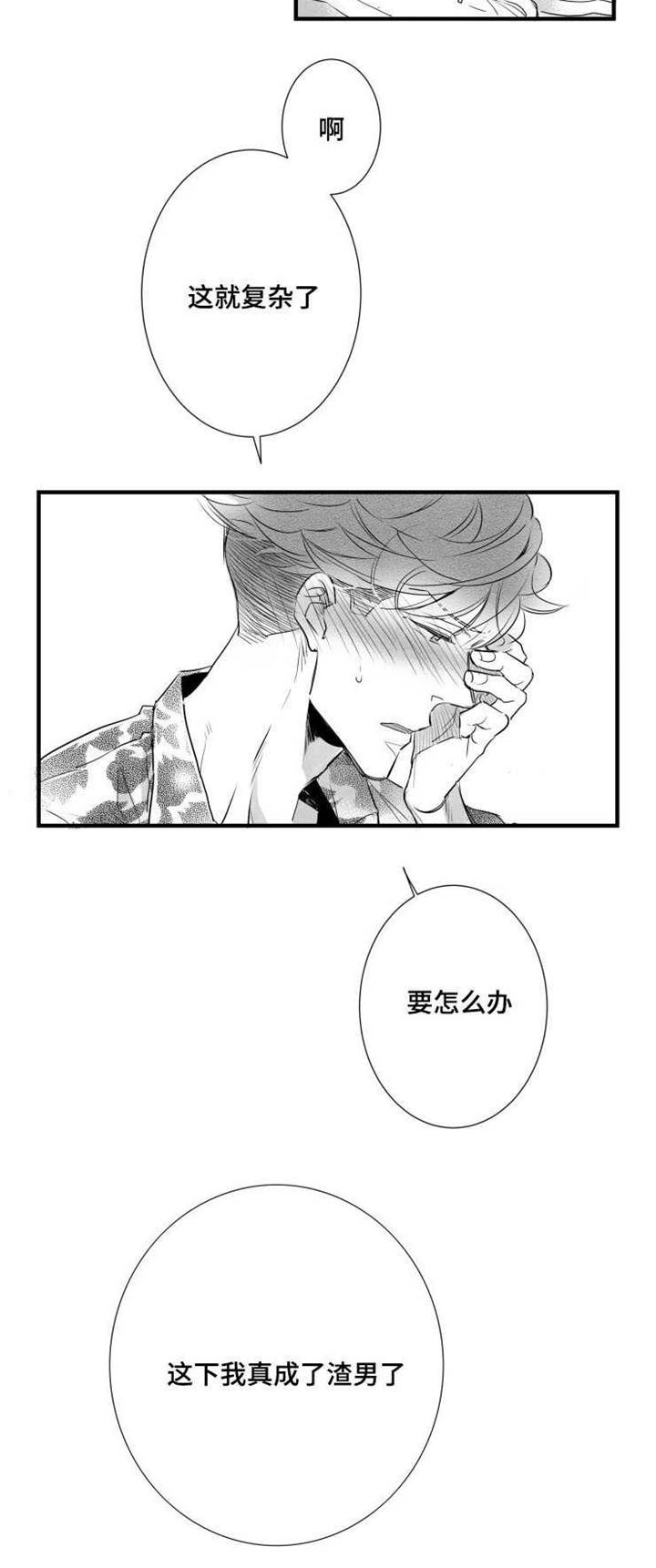 第40章：渣男14