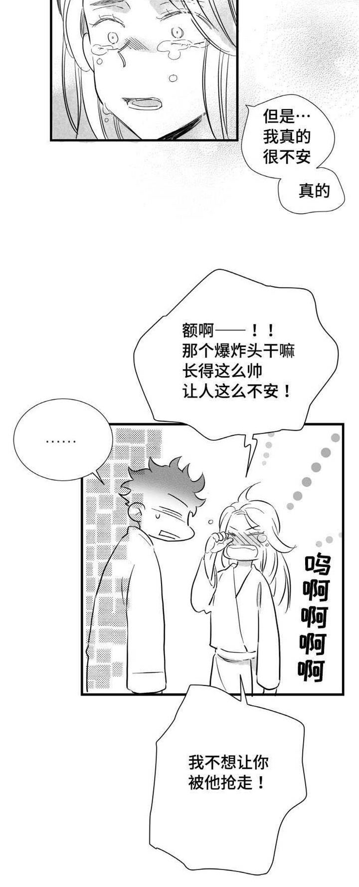 第16章：安慰3