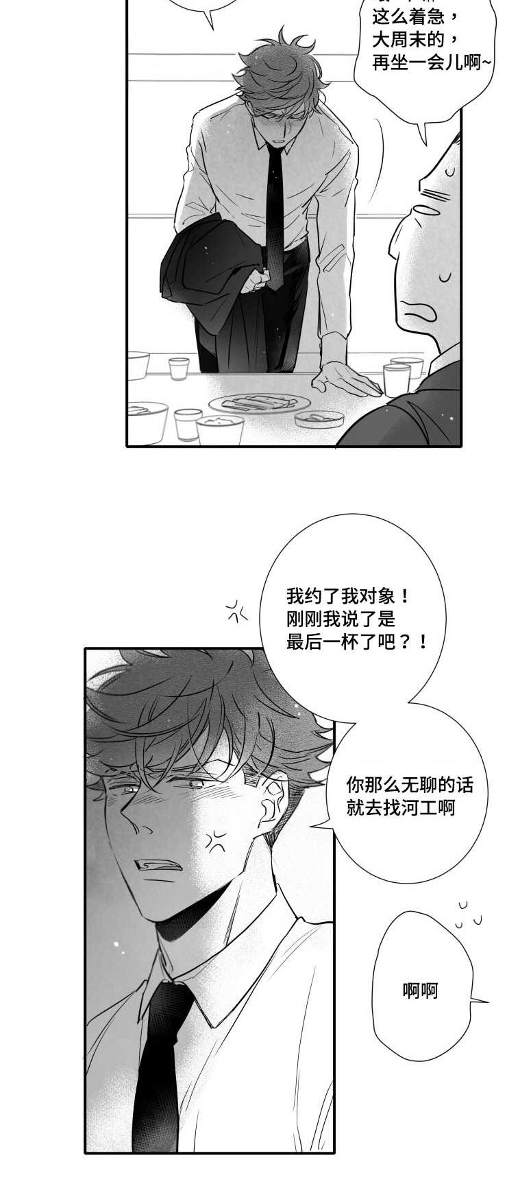 第110章：讨厌9