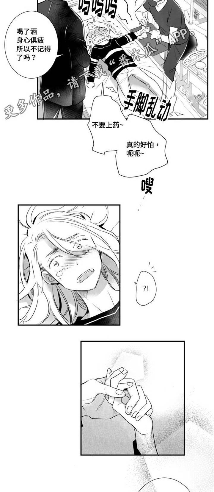 第51章：治疗伤口10