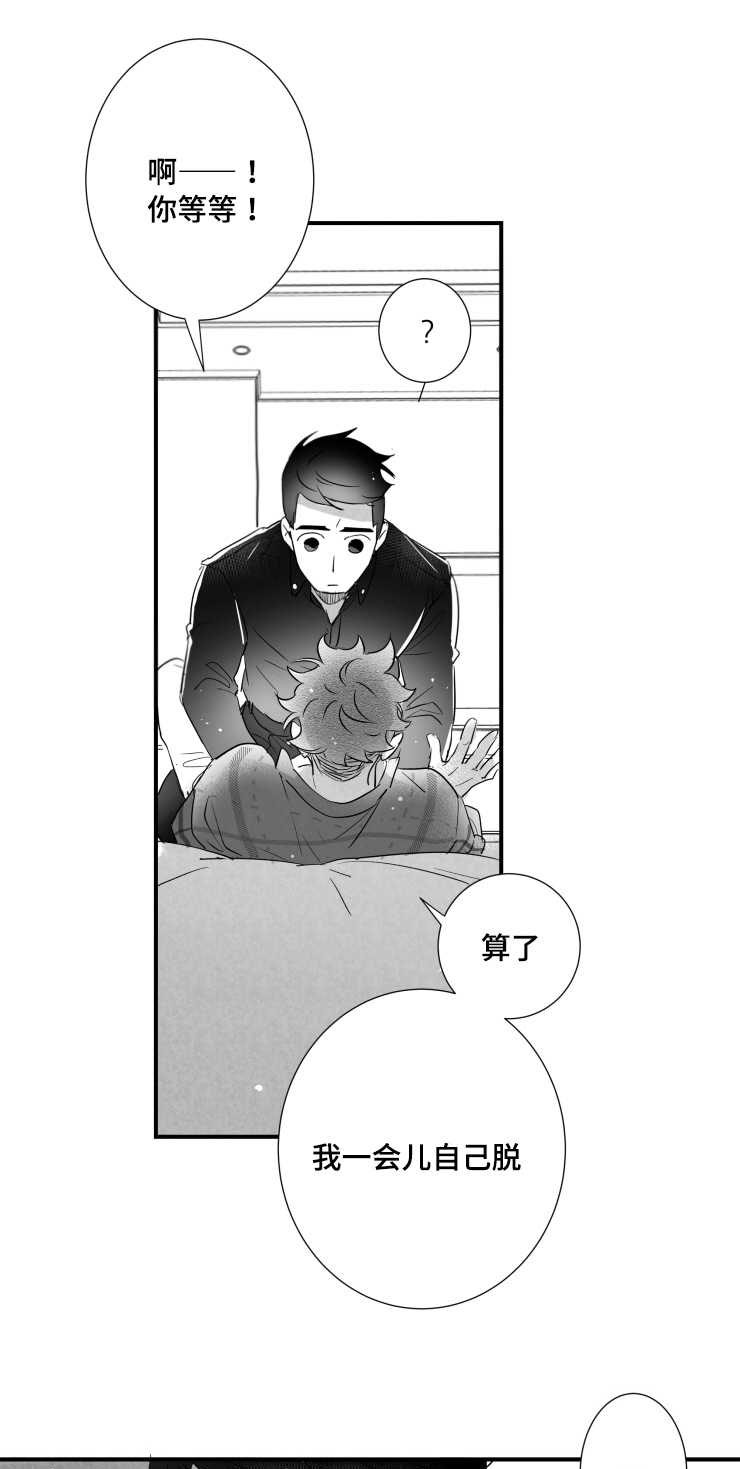 第97章：肉麻18