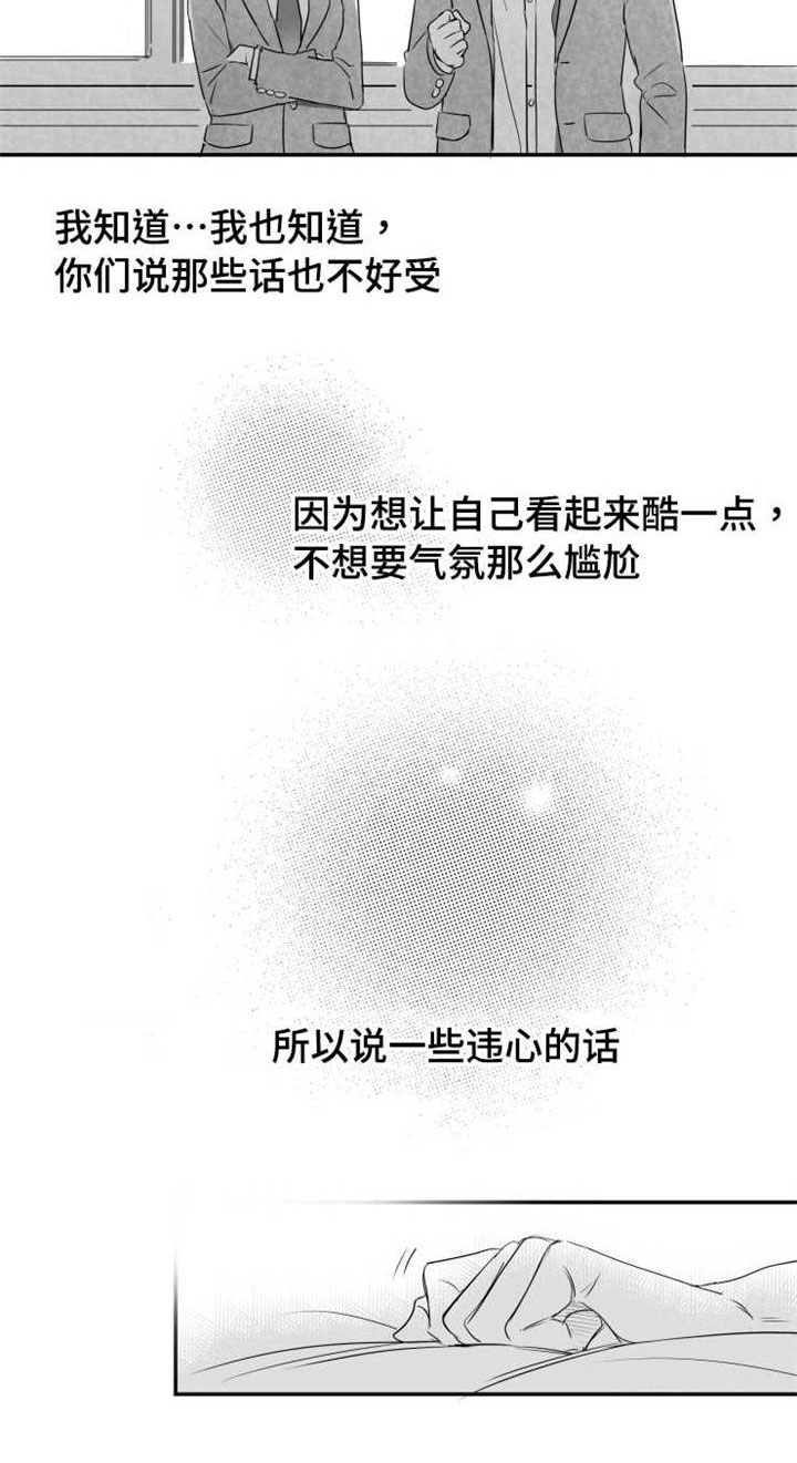 第46章：混账东西3