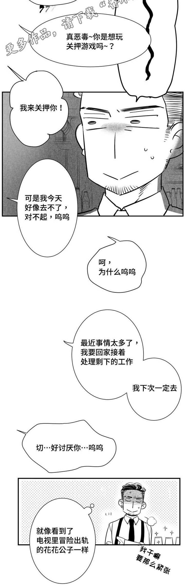 第22章：温室花朵2