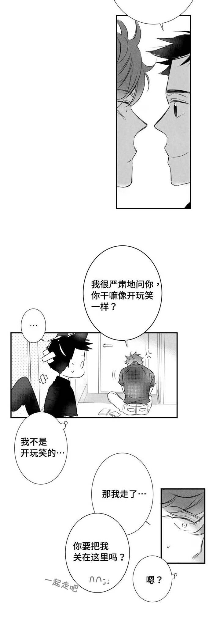 第46章：混账东西11
